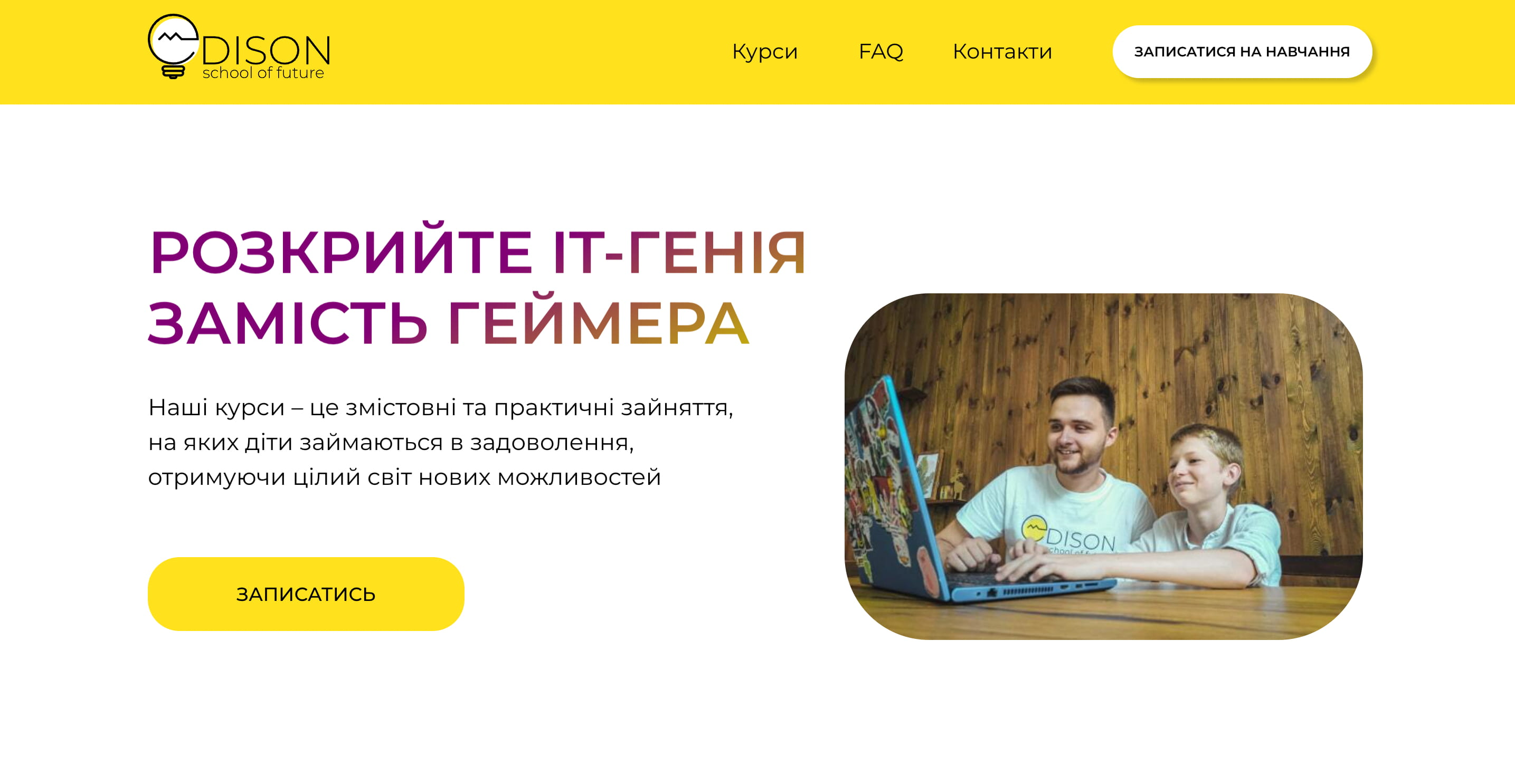 Edison IT school full homepage overview