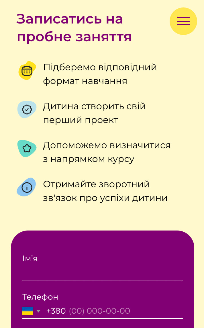 Edison mobile — free trial signup form