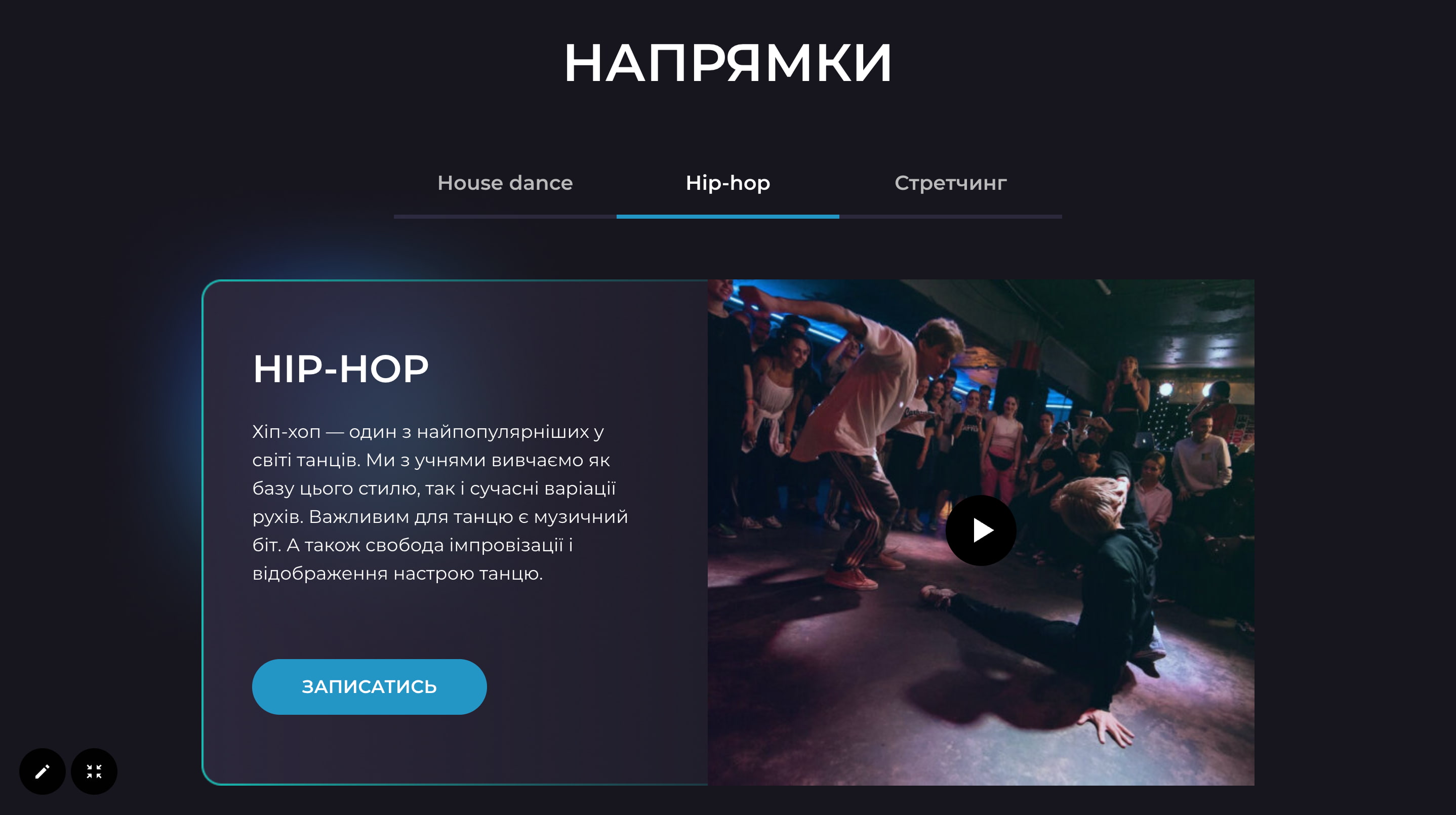 House Dancers visual style guide showing colour palette and typography